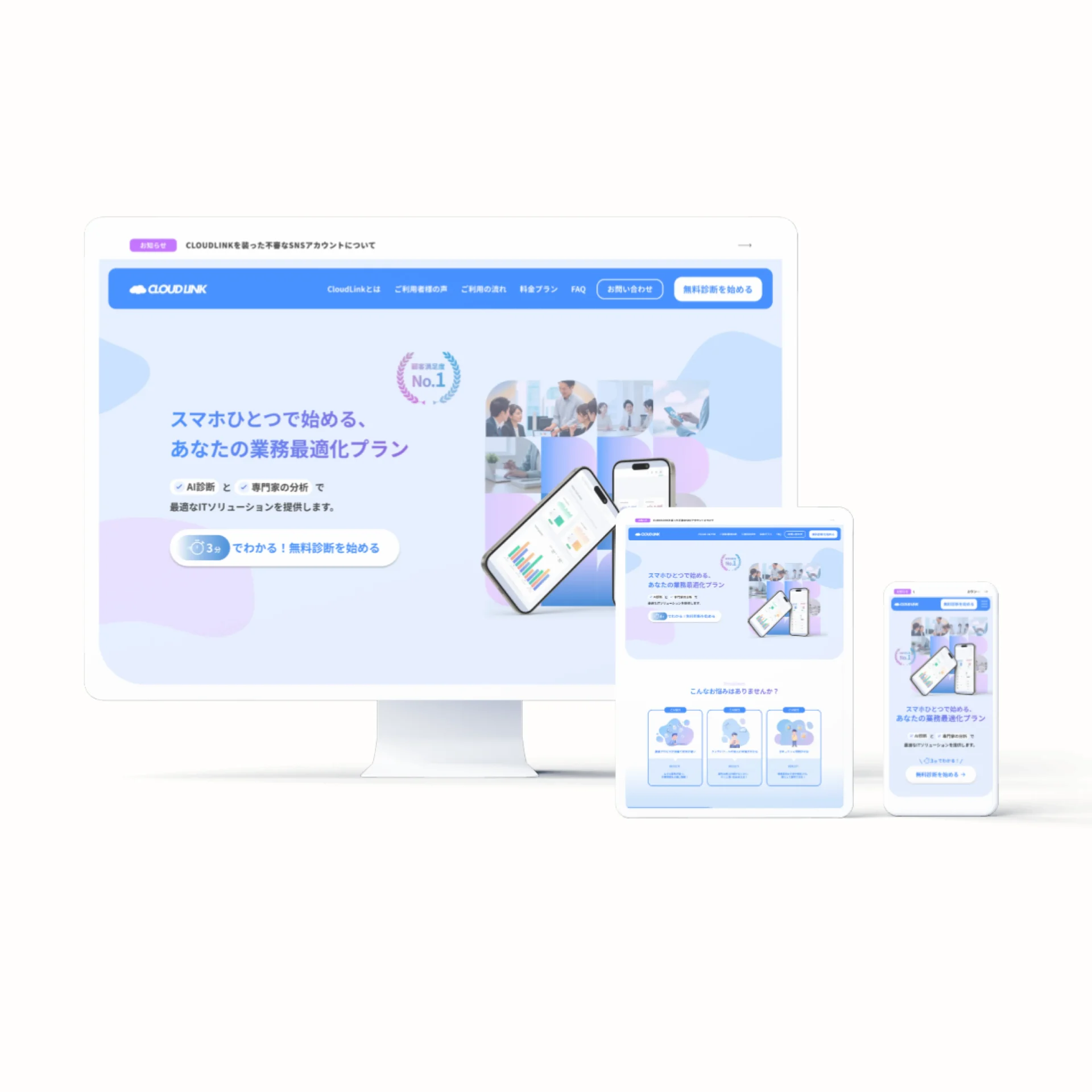 架空ITクラウドサービスLP