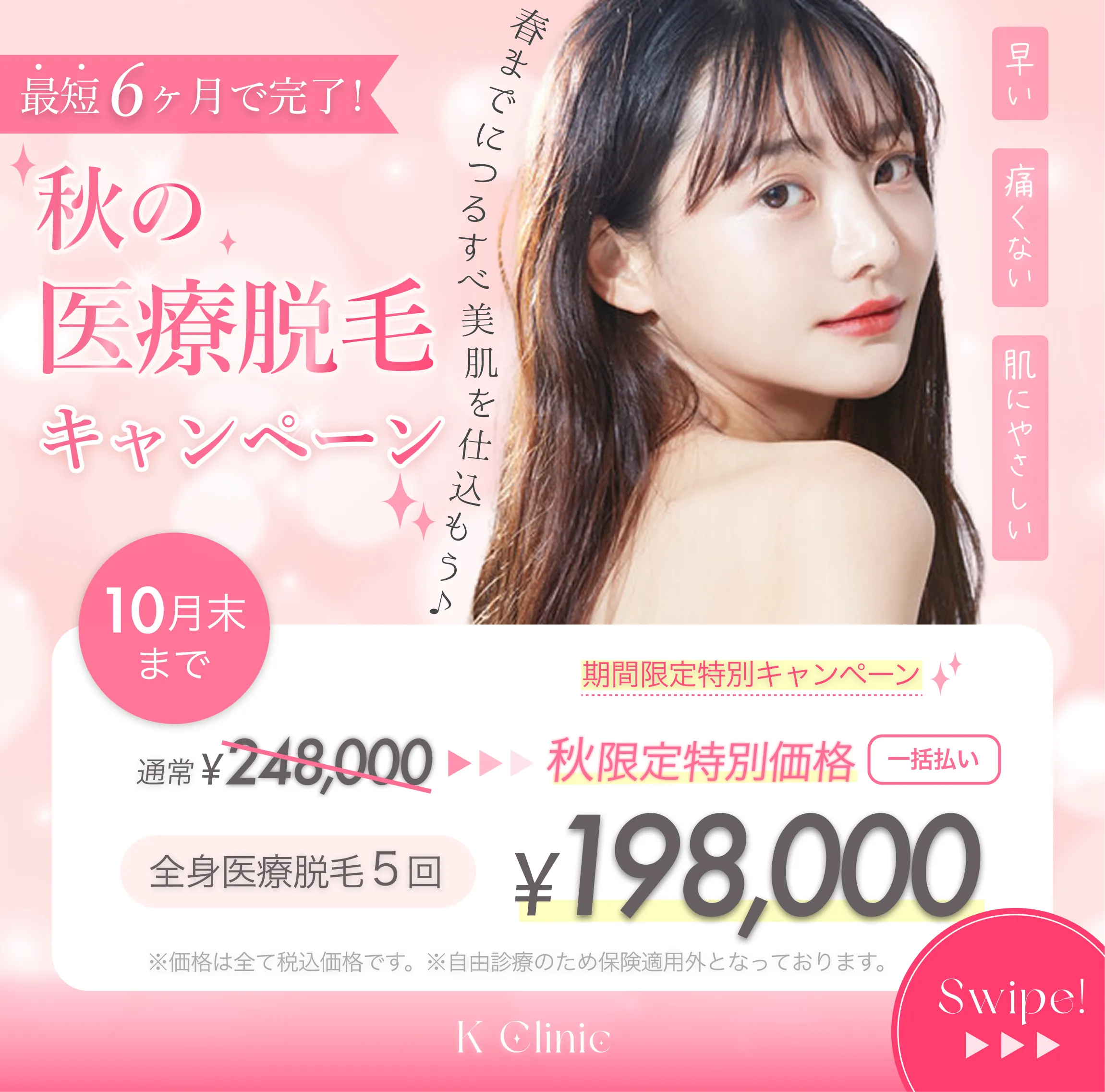 バナー画像 | K Clinic