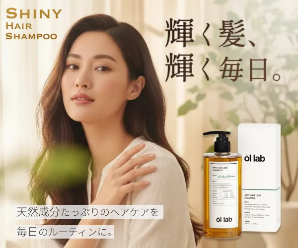 バナー画像 | Shiny hair shampoo